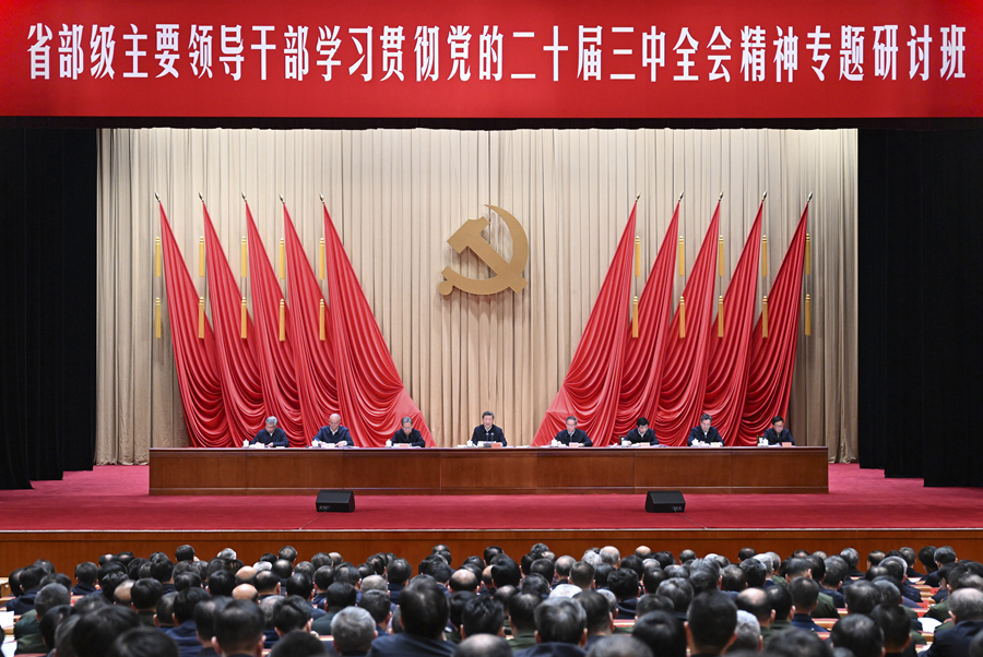 習(xí)近平在省部級主要領(lǐng)導(dǎo)干部學(xué)習(xí)貫徹黨的二十屆三中全會(huì)精神專題研討班開班式上發(fā)表重要講話